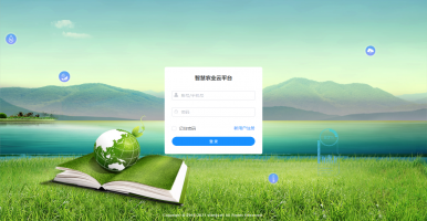 文朗润诚农业物联网平台2.0版本发布